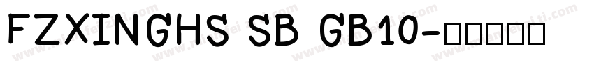 FZXINGHS SB GB10字体转换